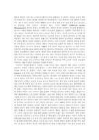 [생산운영] 나이키의 생산운영관리-8
