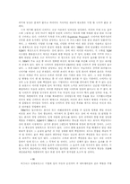 [생산운영] 나이키의 생산운영관리-9