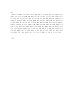 [생산운영] 나이키의 생산운영관리-11