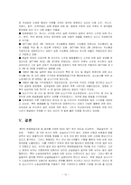 [국제경제] WTO분쟁해결과 사례고찰-12