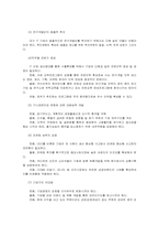 [경영전략] 대구시 국제경영전략-13