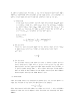 [재무분석] 증권분석과 재무정보-7