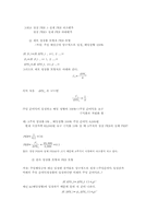 [재무분석] 증권분석과 재무정보-10