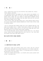 [모의재판] 이석 치사 사건에 대한 경제적 손해배상-1