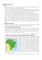 [경영전략] 펩시와 코카콜라의 대립-3