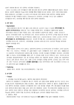 [경영전략] 펩시와 코카콜라의 대립-6