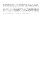 [경영전략] 펩시와 코카콜라의 대립-9