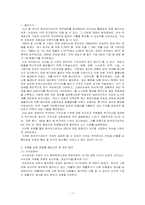 한국전기초자 재무분석-1