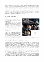 [소비자행동론] 광고분석-3