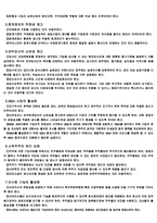 [경영학] 바람직한 지배구조-5