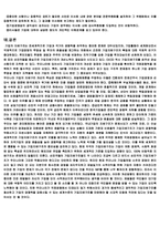 [경영학] 바람직한 지배구조-6