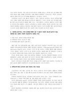 [마케팅] 소비자의 만족과 불만족에 따른 광고의 차별화전략-3