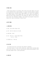 [마케팅] 소비자의 만족과 불만족에 따른 광고의 차별화전략-4