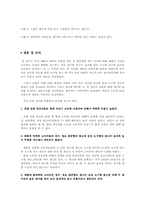 [마케팅] 소비자의 만족과 불만족에 따른 광고의 차별화전략-10