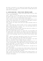 [재무관리] Korea Discount(코리아디스카운트) 원인과 대책-4