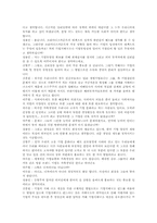 [재무관리] Korea Discount(코리아디스카운트) 원인과 대책-11