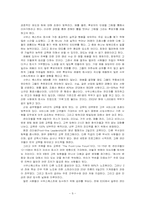 사우스웨스트 경영전략-9