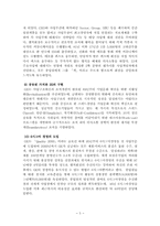 [품질경영] GE의 조직개발 사례연구-4