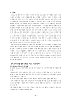 [품질경영] GE의 조직개발 사례연구-5