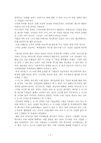 [품질경영] GE의 조직개발 사례연구-7