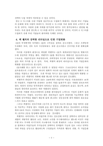 [품질경영] GE의 조직개발 사례연구-8