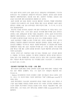 [품질경영] GE의 조직개발 사례연구-10