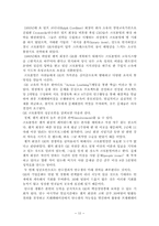 [품질경영] GE의 조직개발 사례연구-11