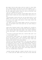 [품질경영] GE의 조직개발 사례연구-13