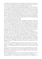 [무역] 한중일 FTA에 대해서-6
