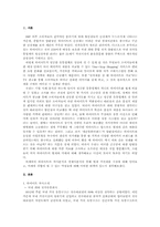 [유통관리] 하이마트 분석-1