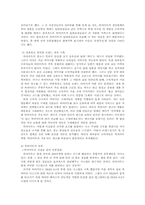 [유통관리] 하이마트 분석-3