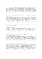 [유통관리] 하이마트 분석-4