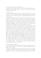 [유통관리] 하이마트 분석-5