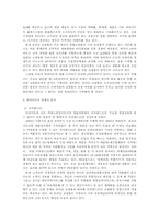 [유통관리] 하이마트 분석-6