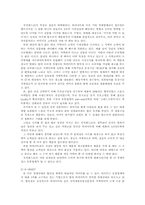 [유통관리] 하이마트 분석-7