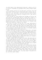 [유통관리] 하이마트 분석-8