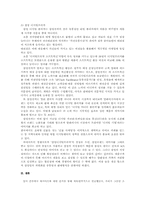 [유통관리] 하이마트 분석-9