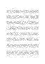 [유통관리] 하이마트 분석-11