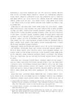 조세정책의 기준과 효과-5