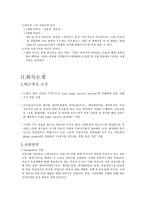 [소매업경영론] 마술업계의 선두주자 “비즈매직”-3