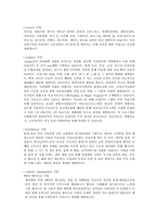 [소매업경영론] 마술업계의 선두주자 “비즈매직”-4