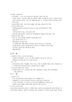 [소매업경영론] 마술업계의 선두주자 “비즈매직”-8