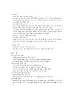 [소매업경영론] 마술업계의 선두주자 “비즈매직”-9