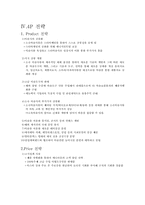 [소매업경영론] 마술업계의 선두주자 “비즈매직”-10