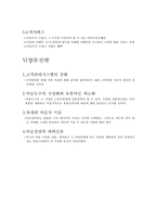 [소매업경영론] 마술업계의 선두주자 “비즈매직”-13