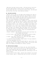 [호텔경영전략] 메리어트 인터내셔널의 `페어필드인`호텔 분석-3