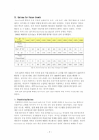 [호텔경영전략] 메리어트 인터내셔널의 `페어필드인`호텔 분석-7