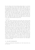 [국제통상] 기업의 환위험관리-2