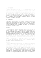 [국제통상] 기업의 환위험관리-3