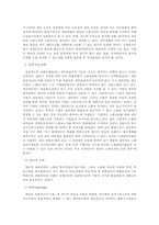 [국제통상] 기업의 환위험관리-5